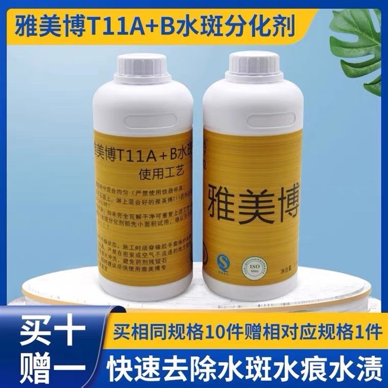 T11治理分化i斑水剂天然大理石花岗岩板火烧石材大理石台面沿路石