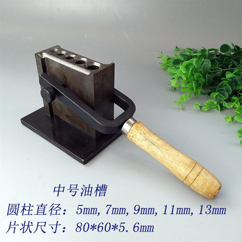打金工具 多功能油槽o 圆柱铁槽欧式油槽 金银圆条模具 首饰器材