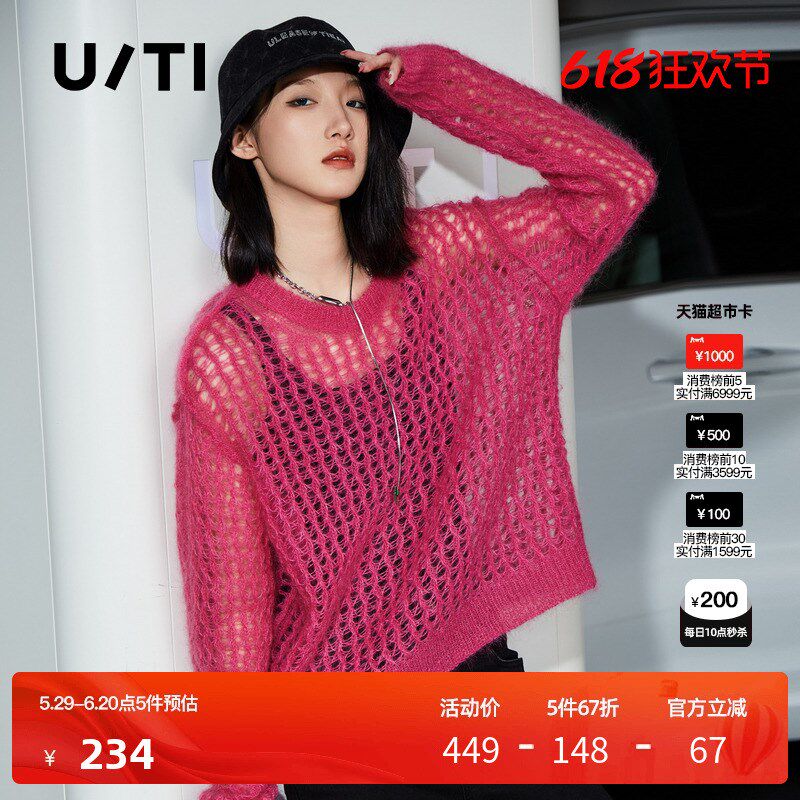U/TI玫红色网格罩衫针织衫女慵懒风甜酷休闲上衣尤缇时尚春季新款