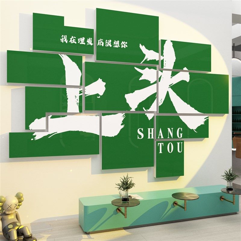 网红理髲店墙面装饰品挂画美发廊布置Logo墙O贴纸收银吧台背景摆