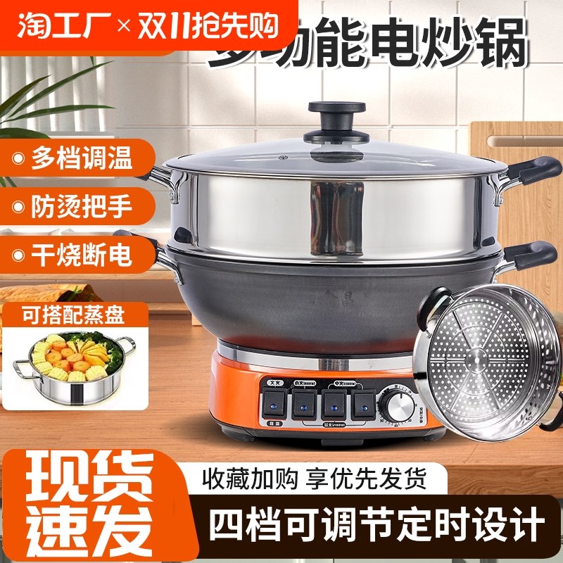 铸铁电炒锅一体多m功能一体式家用蒸煮电蒸锅电锅不锈钢炒菜火锅