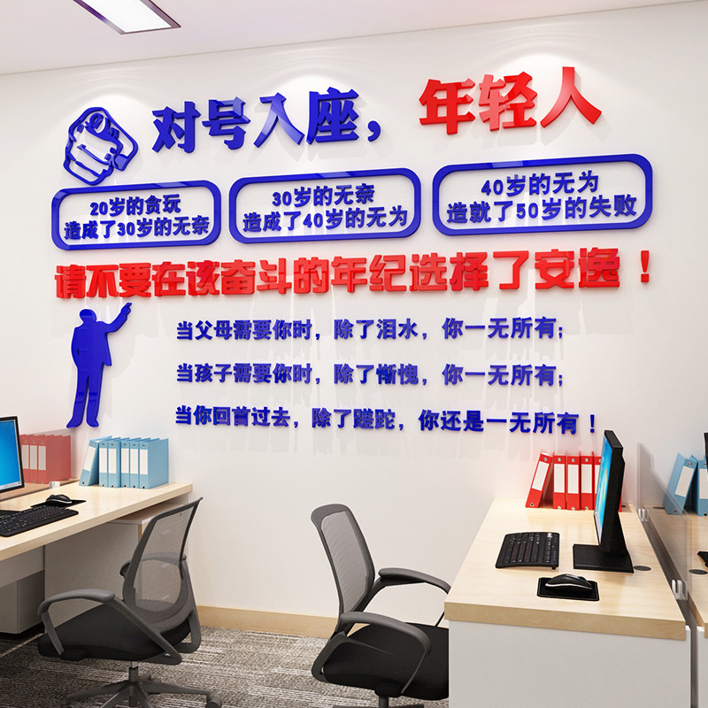 激励文字标e语装饰公司文化墙办公室励志墙贴企业背景墙纸年轻奋
