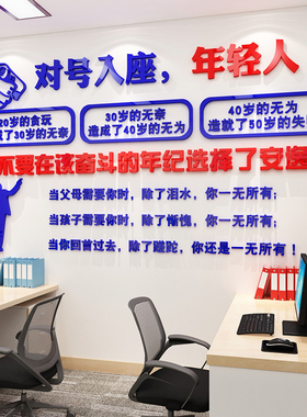 激励文字标e语装饰公司文化墙办公室励志墙贴企业背景墙纸年轻奋