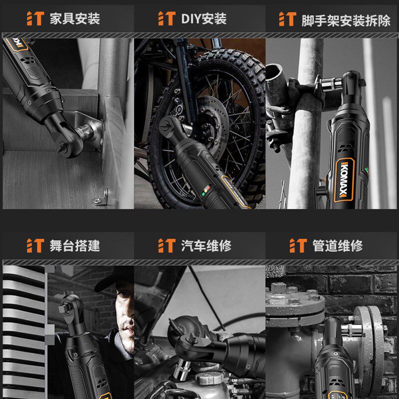 电动棘轮b扳手桁架直角90度大扭力行架快速舞台充电式锂电扳手