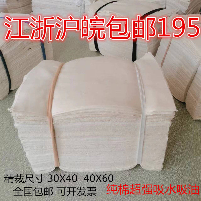 擦机布工业抹布纯棉吸水吸油不掉毛除油去污专用标V准尺寸碎布布