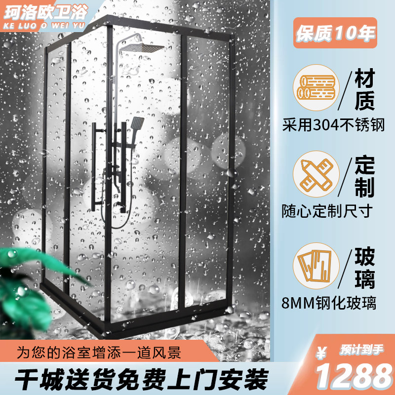 淋浴房浴室玻璃门l隔断卫生间干湿分离沐浴屏不锈钢方形简易黑色