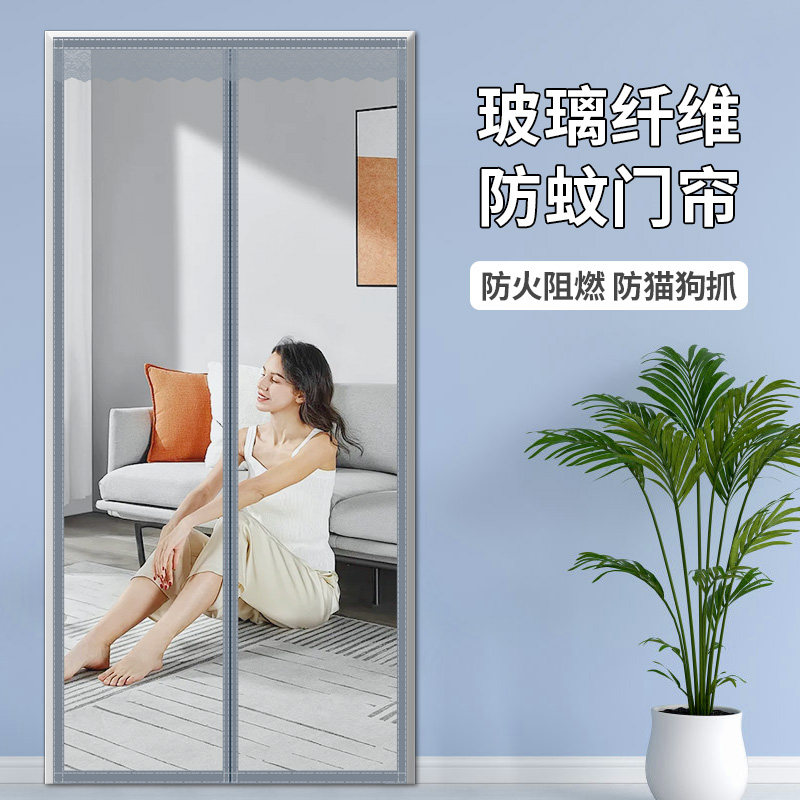 门帘防蚊磁性自i吸纱窗纱帘隔断家用通风大门沙门2024夏季新款窗