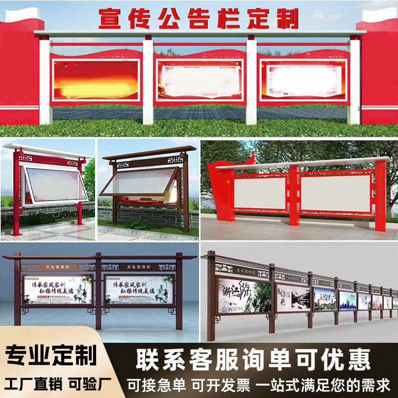定制户外仿木纹宣传栏文化价值观校园公I示栏不锈钢橱窗立式广告