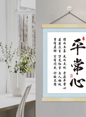 莫生气静心格局控制情绪挂墙实木挂画忍止怒家居中国风Z墙面卷轴