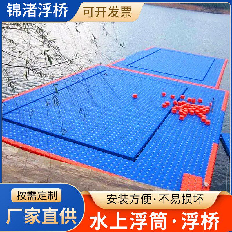 水上浮筒浮桥塑料浮箱水v上垂钓房屋建筑浮台游艇停靠码头