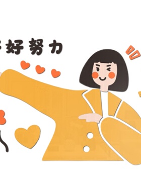 少女心卧室床头墙面立体贴纸装饰小图案房间N布置宿舍励志文字墙