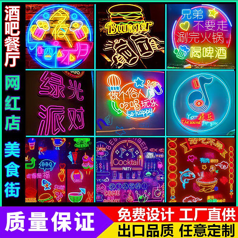 霓虹灯发光字定制酒吧火锅烧烤烤C肉餐饮背景墙造型网红广告牌招