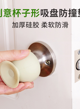 卧室门吸免打孔门挡防撞卫生间吸盘防撞门碰门档S门把手保护垫硅