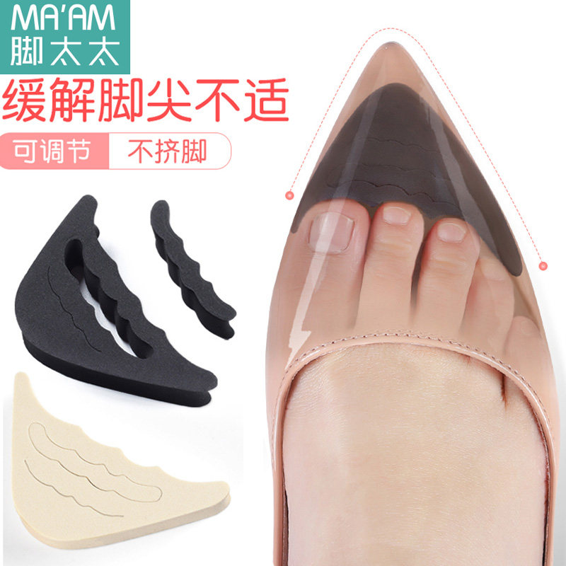 2双 鞋头塞半码垫女护脚趾前掌垫半垫防磨防痛前脚U掌垫高跟鞋鞋