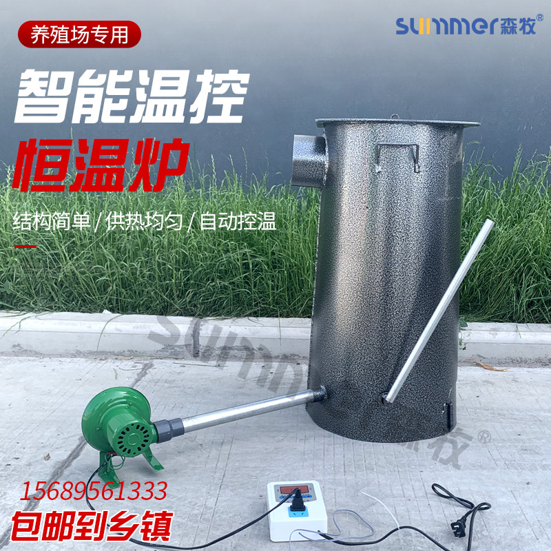 加厚烧煤炉子自动控温养殖取暖C炉猪鸡鸭育雏大棚加温取暖设备