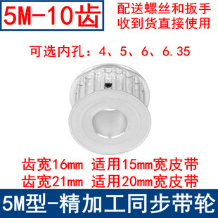 同步带轮5M10齿宽16宽21两面平AF型内孔5 6.35同步轮现货皮带轮