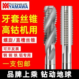 YAMAWA螺套丝锥护套钢丝牙套螺旋先端加长丝锥ST1.6 20美制2