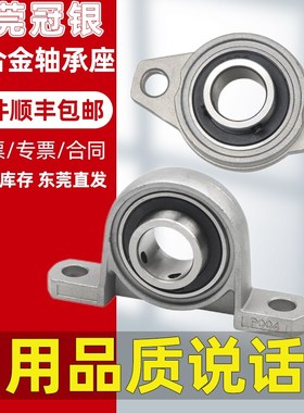 锌合金立式座菱形座轴承KP08 FL001 002 003 004 005 006 007