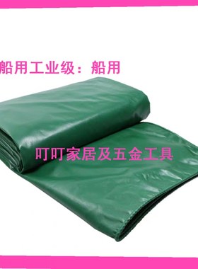 IMPA:船用绿色防水油布工具232211 232212 232214 232215 232213