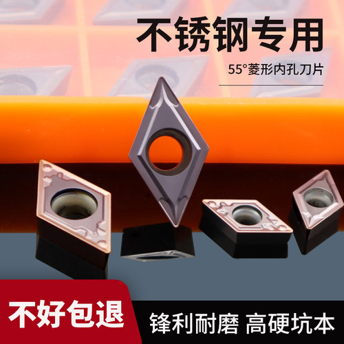 加工不锈钢专用车刀外圆内孔数控刀片DCMT070204/11T304/11T308