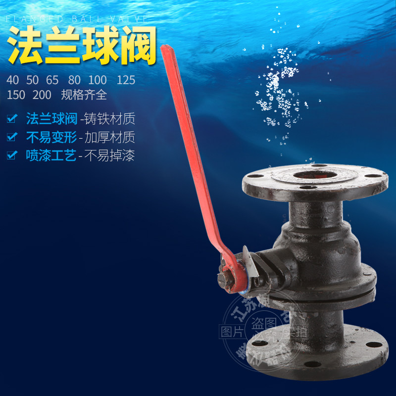 直销Q41F消防自来水蒸气管道固定启闭迅速手动快开铸铁法兰球阀门