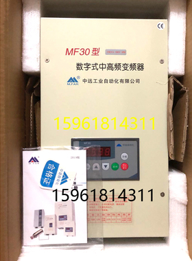 MF-30型 中高变频器 15KW 0-3000HZ 磨床用 380V 无锡中远