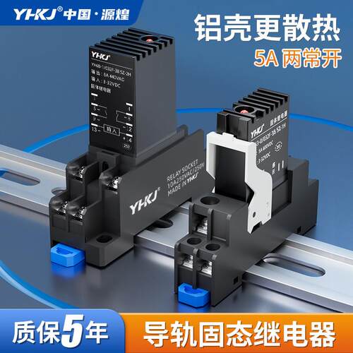小型导轨固态继电器220V