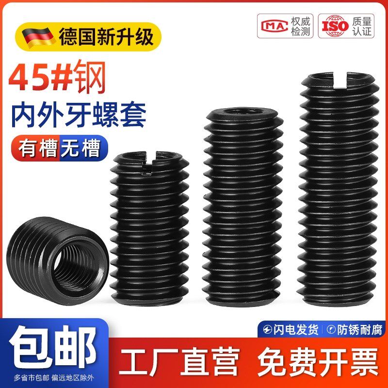 45号钢加硬内外牙螺母螺纹护套转换变径牙套螺丝套M3M4M5M6M8M10
