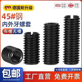 45号钢加硬内外牙螺母螺纹护套转换变径牙套螺丝套M3M4M5M6M8M10