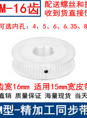S3M16齿同步带轮齿宽16两面平AF型内孔4 5mm同步轮S3M150-A-P现货