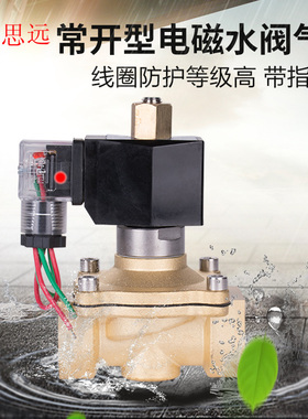 常开电磁阀防潮水汽户外电子排水气阀管道自动控制线圈开关220v24