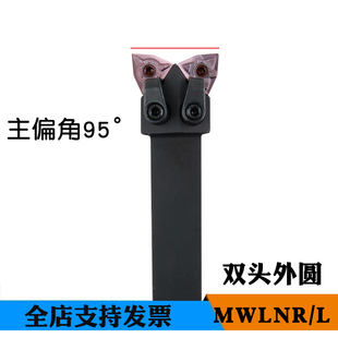 双头外圆数控刀杆2MWLNR2020M08 刀柄牛头刀杆 F34桃型压板式