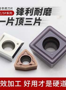 数控u钻刀片暴力钻头SPMG050204/060204/07T308/090408/110408-DG