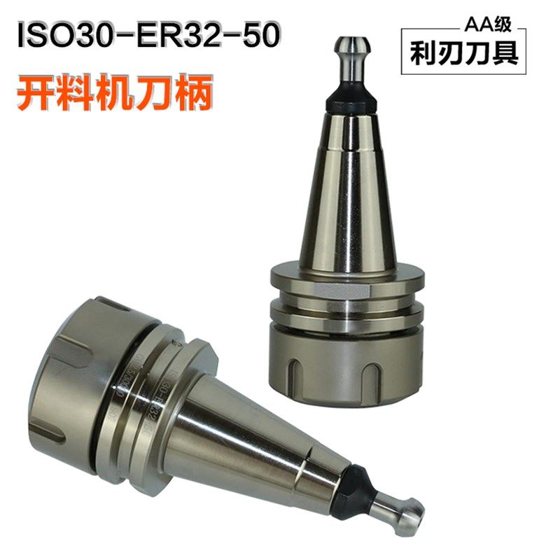 开料机刀柄木工加工心刀夹自动换刀夹具开料机专用刀柄防锈刀柄,机械设备,矿山专用设备,淘宝优惠券,粉丝福利购,淘宝优惠卷