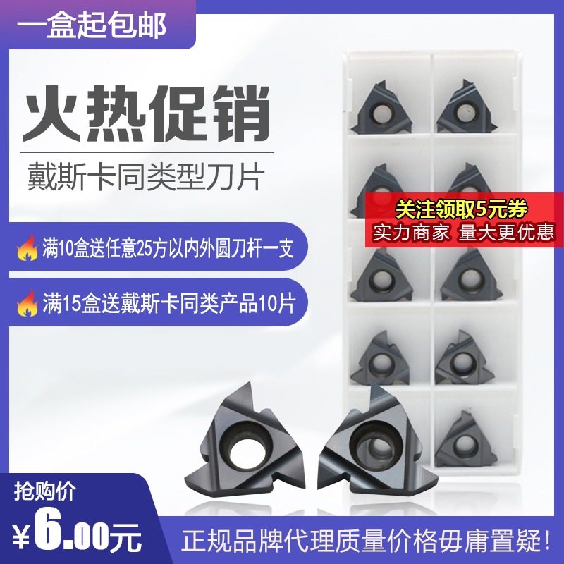 DESKAR 55惠氏螺纹刀片 16ER/IR 8/10/11/12/14/16/18W LDA