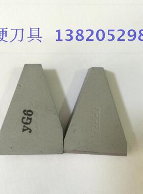 合金刀片株洲三角皮带轮切槽车刀YT15YW1YW2YG6YG8 C420 C425