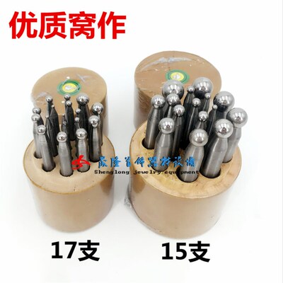 优质17支窝作球头錾子15支窝錾金银铜铃铛半圆球制作打金工具包邮