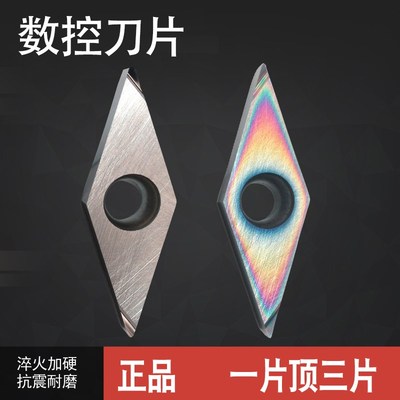 35度菱形镗孔内孔数控刀片VBGT160404R-F/VBGT110302L-F精车刀粒