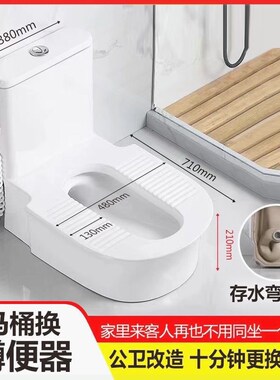一体带弯免挖坑蹲便器马桶坐便改蹲便神器蹲厕免砌台陶瓷台式蹲坑