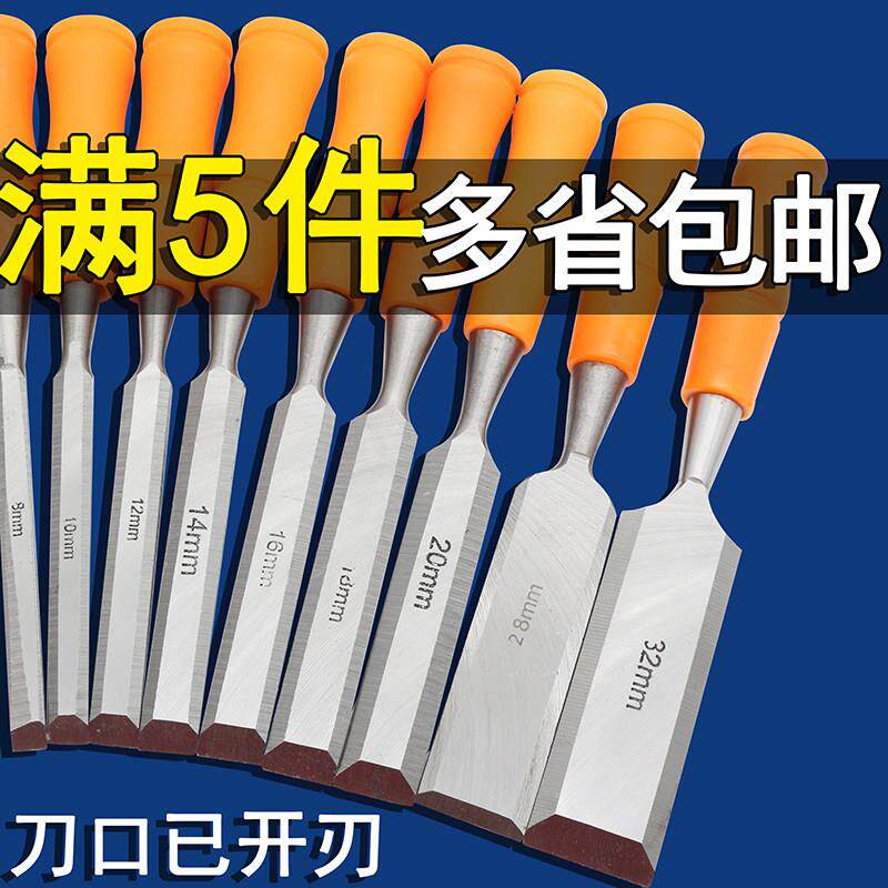 木工用的木凿铲刀穿心开槽凿子凿刀平凿木工凿扁铲开槽扁凿工具