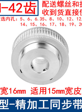 3M42同步带轮齿宽16带台阶B型内孔5 6 8 10 12 14 15 16 17 18 19