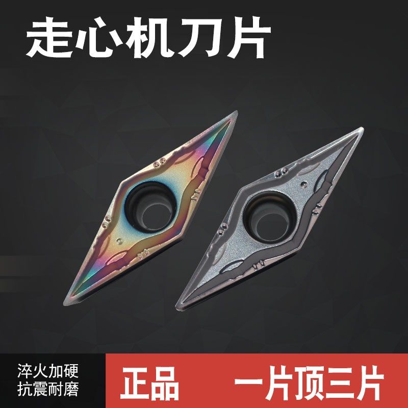 数控走心机外圆内孔精磨车刀片VBGT110302-DF VCGT11 菱形不锈钢