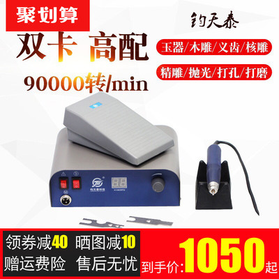 钧天泰9万转无刷电子打磨雕刻机玉雕牙机琥珀蜜蜡玛瑙核雕木雕机