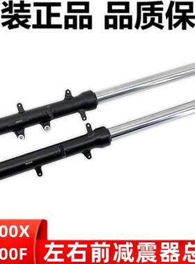 适用本田CB400X CB400F前减震器总成前减震芯前叉前减震管原装