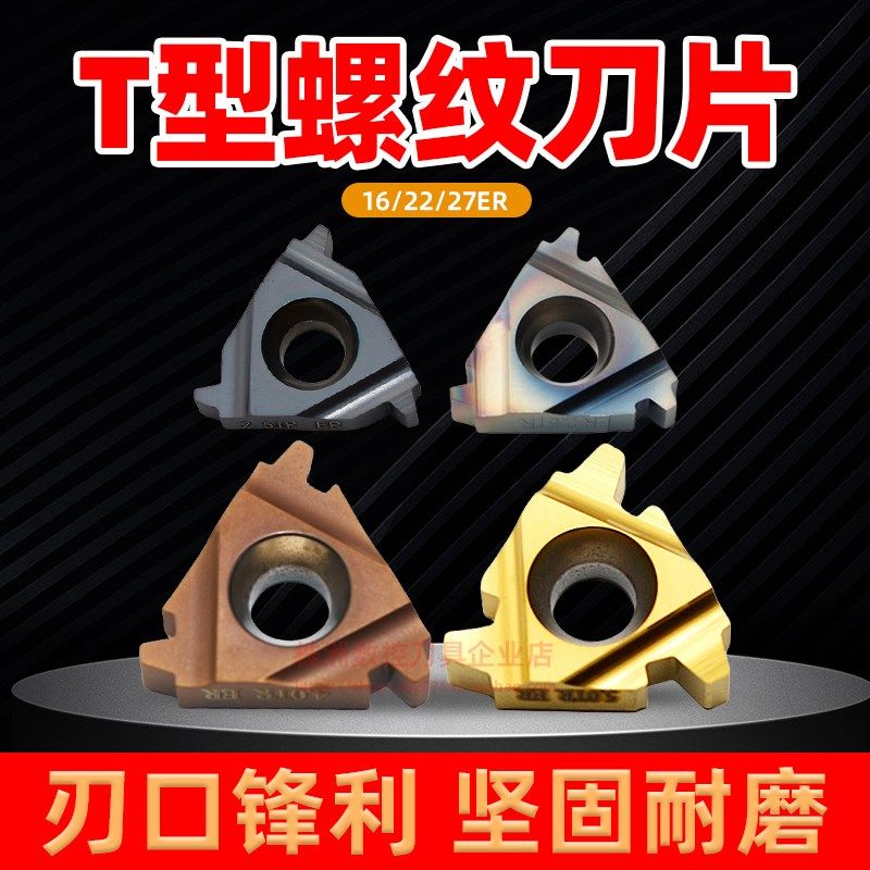 数控梯形外螺纹刀片牙刀16/22ER 2/3/4/5/6TR车床合金T型螺纹刀头,标准件/零部件/工业耗材,输送带/传送带,淘宝优惠券,粉丝福利购,淘宝优惠卷