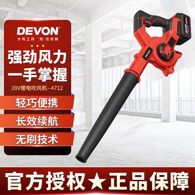 大有吹雪机锂电工业级清吹灰4712吹鼓风机大功率除尘器无刷电动