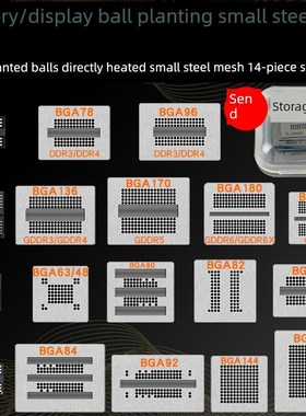 14件套内存显存芯片植球钢网BGA78/BGA96/BGA170 GDDR5 DDR植锡网