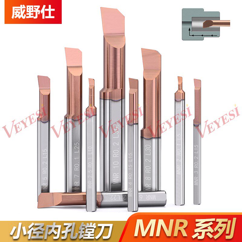 MNR小孔径镗刀 数控内孔刀杆微型镗刀钨钢硬质合金精镗刀车床刀具