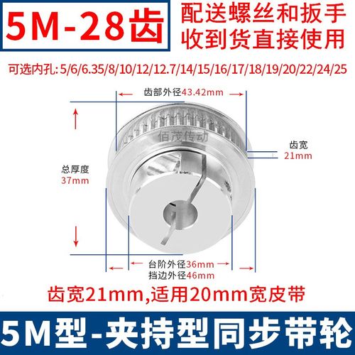 5M28夹持型同步轮齿宽21内孔5 6.35 8 10 12 15抱紧EDA01同步带轮