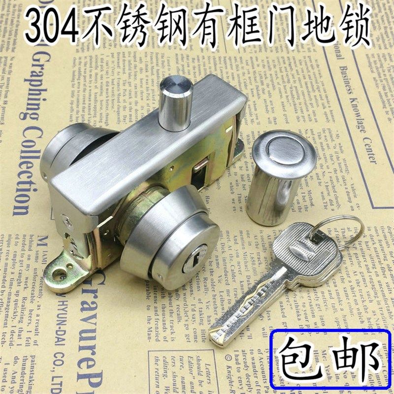 台湾德米 新款302单面钥匙不锈钢地锁 玻璃门地锁 有框地锁302锁